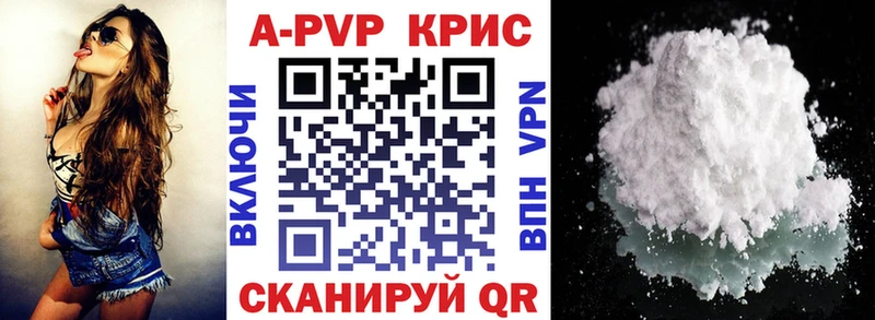 купить наркоту  Вилючинск  APVP мука 