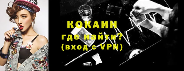 кокаин премиум Балахна