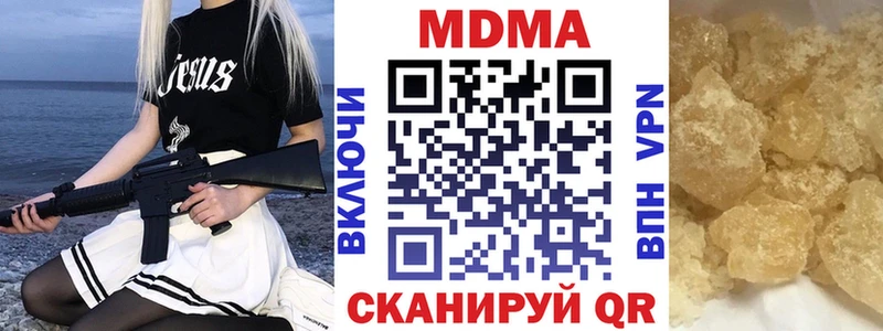 МДМА crystal Вилючинск