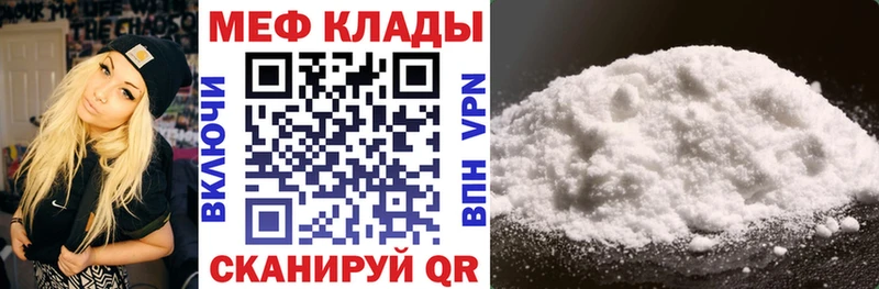 Мефедрон кристаллы Вилючинск