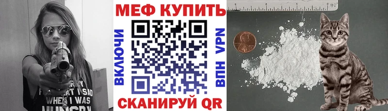 Мефедрон VHQ  купить наркотики сайты  hydra сайт  Вилючинск 